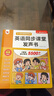 孩悅 英語(yǔ)同步課堂發(fā)聲書(shū)3-6年級外研版同步課堂同步教材同步英語(yǔ)發(fā)聲點(diǎn)讀書(shū) 2026年春季新版點(diǎn)讀書(shū) 發(fā)聲書(shū) 有聲書(shū) 早教發(fā)聲書(shū)  曬單實(shí)拍圖