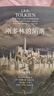 托爾金小說(shuō)作品全集自選：魔戒三部曲插圖本+霍比特人精靈寶鉆指環(huán)王書(shū)剛多林的陷落胡林的子女貝倫與露西恩 魔戒(全3冊)+霍比特人+剛多林的陷落【定價(jià)300 曬單實(shí)拍圖