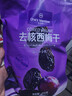 1號會(huì )員店 無(wú)添加去核西梅干400g 蜜餞果干休閑零食辦公室追劇水果干 曬單實(shí)拍圖