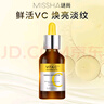 謎尚（MISSHA）維生素C煥顏彈力精華液抗皺緊致改善暗沉舒緩保濕提亮 曬單實(shí)拍圖