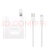華為原裝充電器套裝 66W超級快充（充電頭+6AType-C數據線(xiàn)） 適用于Mate50系列/Mate60/X5/X3 曬單實(shí)拍圖