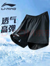 李寧（LI-NING）運動(dòng)短褲男夏季透氣薄款寬松休閑戶(hù)外速干跑步健身冰絲五分褲 曬單實(shí)拍圖