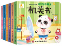 陽(yáng)光寶貝 幼兒?jiǎn)⒚稍缃谭炊磿?shū)手指推拉書(shū)兒童繪本3d立體書(shū)益智玩具寒暑假閱讀課外書(shū) 書(shū)香節閱讀書(shū)籍寶寶好習慣養成機關(guān)書(shū)（套裝6冊）  曬單實(shí)拍圖