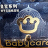 babycare皇室獅子王國弱酸紙尿褲 mini裝NB34片便攜裝尿不濕 曬單實(shí)拍圖
