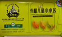 九洲豐園有機兒童牛肉時(shí)蔬水餃168g*2盒(48只) 寶寶兒童早餐食品速凍餃子 曬單實(shí)拍圖