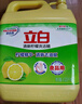 立白清新檸檬味洗潔精大桶1.5kg*2除味去油去腥不傷手A類餐具凈洗滌靈 曬單實(shí)拍圖