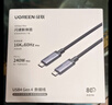 綠聯(lián)【英特爾認(rèn)證】雷電5數(shù)據(jù)線全功能兼容USB4傳輸PD240W快充線雙頭Type-C顯示器16K投屏視頻 曬單實(shí)拍圖