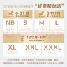 好奇（Huggies）金裝速干小黑洞嬰童紙尿褲 XL37（紙尿褲） 曬單實(shí)拍圖
