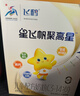 飛鶴星飛帆聚高星 乳鐵蛋白高鈣CBP(3-14歲)兒童奶粉800g*6 限定禮盒 曬單實(shí)拍圖