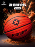 準者（RIGORER）籃球紋理手感之王比賽專(zhuān)業(yè)用球官方正品7號男子室內外學(xué)生籃球 曬單實(shí)拍圖