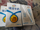 伊利臻濃牛奶 250ml*20盒 多39%蛋白質(zhì) 咖啡搭檔 禮盒裝 曬單實(shí)拍圖