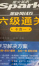 星火含2025年6月真題】星火英語(yǔ)六級真題備考2025年12月大學(xué)英語(yǔ)四六級備考資料英語(yǔ)四六級真題試卷46級英語(yǔ)真題通關(guān)詞匯英語(yǔ)四六級考試必備資料詞匯單詞書(shū)聽(tīng)力閱讀翻譯寫(xiě)作專(zhuān)項訓練 六級通關(guān)真題【16 曬單實(shí)拍圖