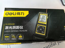 得力（deli）激光測距儀紅外線(xiàn)測距高精度電子尺裝修量房?jì)x手持式專(zhuān)業(yè)級測量?jì)x 激光測距儀50m DL331040B 曬單實(shí)拍圖