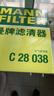 曼牌（MANNFILTER）空氣濾清器空氣濾芯C28038寶馬528/530/525Li540i/730Li/X3X4X5X6 曬單實(shí)拍圖