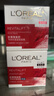 歐萊雅（L'OREAL）面霜復顏視黃醇抗皺緊致滋潤日霜潤膚晚霜滋潤補水女士護膚化妝品 日霜晚霜組合 100ml +黑精華 曬單實(shí)拍圖