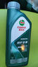 嘉實(shí)多機油全合成5w-40磁護極護5w-4030 磁護專(zhuān)享5W-40 SP級 1L 曬單實(shí)拍圖