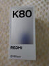 小米REDMI 紅米K80 國家補貼 5G手機 第三代驍龍8 IP68防塵防水 6550mAh大電池 小米澎湃OS 雪巖白 12GB+512GB 曬單實(shí)拍圖