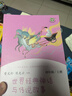 世界經(jīng)典神話(huà)與傳說(shuō)故事 人教版快樂(lè)讀書(shū)吧四年級(jí)上冊(cè) 語(yǔ)文教科書(shū)配套書(shū)目（新版） 曬單實(shí)拍圖
