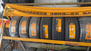 德國馬牌輪胎205/55R16 91V FR UC7適配馬自達6標致307/308 曬單實(shí)拍圖