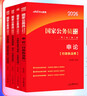 中公教育廣東省考公務(wù)員考試教材2026歷年真題試卷模擬行政執法素質(zhì)測試用書(shū)：（申論+行測）鄉鎮公務(wù)員村官選調生等 考公教材公安崗等 廣東省考2026 （申論+行測）教材真題4本 曬單實(shí)拍圖