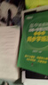 新東方 高中英語(yǔ)詞匯詞根+聯(lián)想記憶法：亂序版+同步學(xué)練測套裝 共2冊  俞敏洪詞匯書(shū)高考英語(yǔ) 曬單實(shí)拍圖