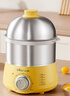 小熊（Bear）煮蛋器 蒸蛋器 定時(shí) 自動(dòng)斷電 小型不銹鋼多功能 雙層煮雞蛋早餐神器ZDQ-A14X2 曬單實(shí)拍圖