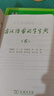 古漢語(yǔ)常用字字典第6版 古代漢語(yǔ)第六版 文言文全解全析工具書(shū) 商務(wù)印書(shū)館 王力 可搭現代漢語(yǔ)詞典第7版最新版新華字典古代漢語(yǔ)詞典3版牛津高階英漢雙解詞典2025年 曬單實(shí)拍圖