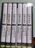 【自營(yíng)】哈佛中國史（套裝全6冊）哈佛大學(xué)出版社經(jīng)典之作 萃集50年來(lái)世界中國史研究成果 卜正民 著(zhù) 中信出版社 曬單實(shí)拍圖