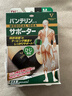 KOWA日本進(jìn)口運動(dòng)護肘關(guān)節防護男女肘部護具 護肘黑色單只裝 M碼 曬單實(shí)拍圖