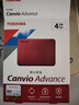 東芝（TOSHIBA）4TB 移動(dòng)硬盤(pán)機械 V10系列 USB3.2 Gen 1 酒紅 大容量 兼容Mac 高速傳輸 密碼保護 輕松備份 曬單實(shí)拍圖