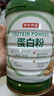 京東京造 雙重蛋白粉600g 營(yíng)養雙蛋白動(dòng)植物雙重補充蛋白質(zhì)營(yíng)養品成人中老年 曬單實(shí)拍圖