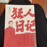 狂人日記：魯迅經(jīng)典小說(shuō)集 語(yǔ)文課本經(jīng)典名著(zhù)文學(xué)課外閱讀 現代文學(xué)小說(shuō) 散文雜文集青春散文隨筆 小說(shuō) 曬單實(shí)拍圖