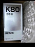 小米（MI）REDMI K80 至尊版 天璣9400+ 7410mAh大電池 月巖白 16GB+1TB  紅米5G手機  曬單實(shí)拍圖