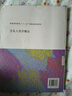 文化人類(lèi)學(xué)概論/普通高等教育“十一五”國家級規劃教材 曬單實(shí)拍圖