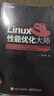 Linux性能優(yōu)化大師(博文視點(diǎn)出品) 97871212**726 曬單實(shí)拍圖