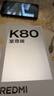 小米REDMI K80至尊版 國家補貼 5G智能旗艦手機 K80 Ultra 高性能游戲電競小米手機 砂巖灰 12GB+256GB 官方標配 曬單實拍圖
