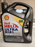 殼牌（Shell）全合成機油超凡喜力0W-20 API SP/GF-6A級 4L灰殼保養香港進(jìn)口 曬單實(shí)拍圖