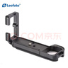 徠圖（Leofoto）R5 R5C R5M2 R6 R6II專(zhuān)用L型快裝板相機豎拍板適用于佳能相機豎拍攝影配件 曬單實(shí)拍圖