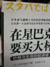在星巴克要買(mǎi)大杯咖啡 (日)吉本佳生　著(zhù),朱悅瑋　譯 中信出版社【正版書(shū)】 曬單實(shí)拍圖