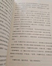 戰爭中的經(jīng)濟學(xué)家 凱恩斯、里昂惕夫、馮·諾伊曼等經(jīng)濟學(xué)家如何影響世界大戰的勝負 艾倫·博拉爾德著(zhù) 中信出版社圖書(shū) 曬單實(shí)拍圖