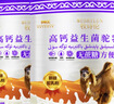 牧詩(shī)倫無(wú)蔗糖添加駱駝奶粉新疆正宗中老年成人兒童益生菌高鈣1000g*2罐 曬單實(shí)拍圖