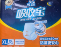 可靠（COCO）吸收寶夜用成人拉拉褲XL80片（臀圍80-149cm）內褲型紙尿褲尿不濕 曬單實(shí)拍圖