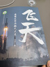 飛天 運載火箭與航天未來(lái) 中國航天科普讀物書(shū)籍 曬單實(shí)拍圖