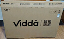Vidda 海信電視50寸 R50 一級能效 萊茵低藍光護眼 以舊換新家電國家補貼游戲液晶平板電視機50VR1Q 曬單實(shí)拍圖