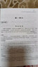 走進(jìn)文言文.六、七年級（新版）（累銷(xiāo)百萬(wàn)冊，中學(xué)語(yǔ)文教育專(zhuān)家、暢銷(xiāo)書(shū)作者楊振中精心編寫(xiě)，助力小初銜接，自主學(xué)習必備，練好初中文言基本功） 曬單實(shí)拍圖