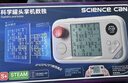 科學(xué)罐頭（Science  can）智能掌機數獨機兒童節日禮物階梯訓練思維益智玩具男女孩生日 曬單實(shí)拍圖