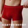 有棵樹(shù)本命年馬年紅色男士?jì)妊澞屑兠?0A抗菌四角男生送禮平角短褲禮盒 曬單實(shí)拍圖