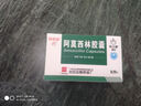 [白云山] 阿莫西林膠囊0.25g*50粒/盒 曬單實(shí)拍圖
