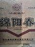 【四川綿陽(yáng)春】正品白酒濃香型52度純糧食酒固態(tài)發(fā)酵口糧酒原漿酒 52度 500mL 6瓶 濃香型6瓶實(shí)惠裝 曬單實(shí)拍圖