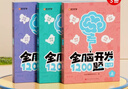 【時(shí)光學(xué)】幼兒全腦開(kāi)發(fā)1200題高級5-6歲上中下全三冊 幼兒思維邏輯訓練專(zhuān)注力練習數學(xué)啟蒙幼兒 曬單實(shí)拍圖